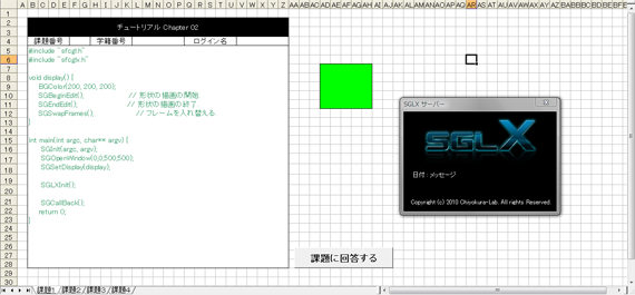 Chapter 2 のファイルを開きました