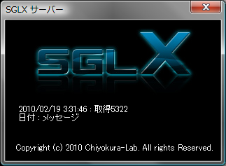 受信しました