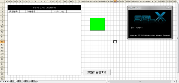 Chapter 4 のファイルを開きました