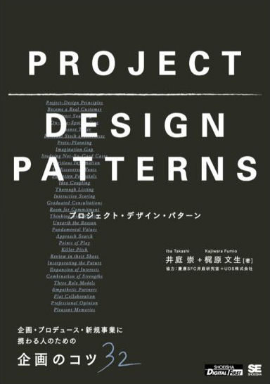 Project Design Patterns