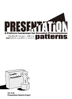 PresentationPatterns230.jpg