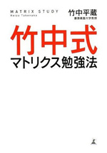 Book_Takenaka.jpg