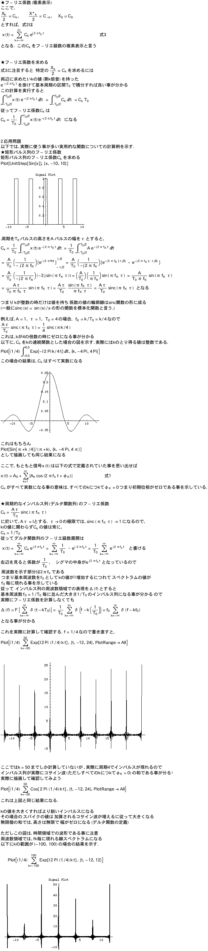 *�t - ���G�W�� (���f�\��) ������, &nbsp;&nbsp;  X _ k/2 = C _ k, &nbsp;&nbsp;&nbsp;&nbsp;&nbsp;&nbsp;&nbsp ... 0o`3ooomh0?ooo`00], ImageRangeCache -> {{{93., 467.625}, {736.375, 505.25}} -> {-20, 138, 0, 0}}] 
