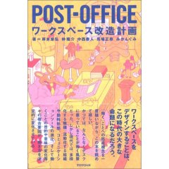 POST-OFFICE