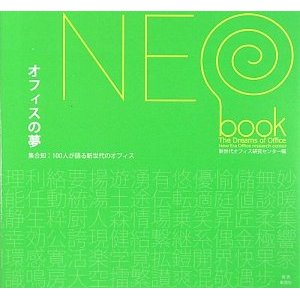 neo_book